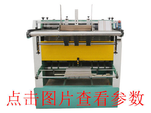漳州KD-1200全自動(dòng)式v槽機(jī)