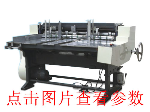 金華江干全自動v槽機印刷設(shè)備
