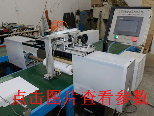 嘉興東莞精裝KD-650D皮殼機(jī)