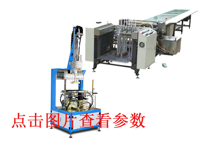 嘉興全自動(dòng)皮殼機(jī)-紙箱印刷機(jī)械