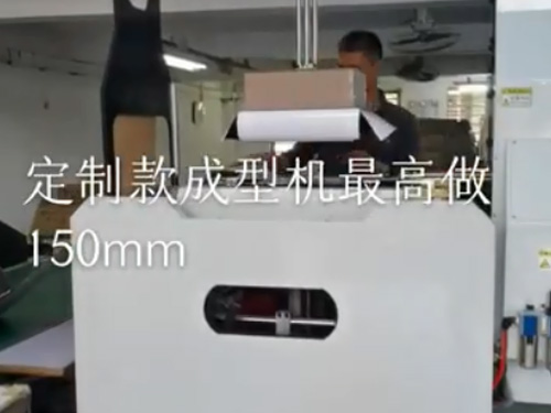 莆田天地蓋成型機(jī)（定制款）